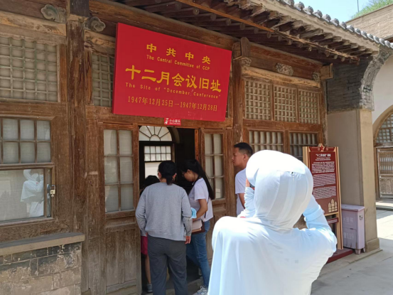 红色杨家沟，百年扶风寨