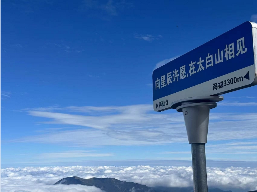 山巅之约，共赴新程——鼎铭团建之旅